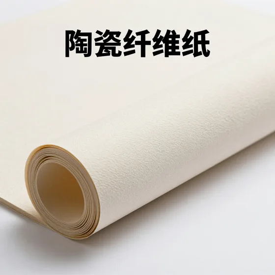 陶瓷纤维纸
