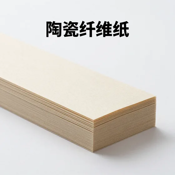 陶瓷纤维纸